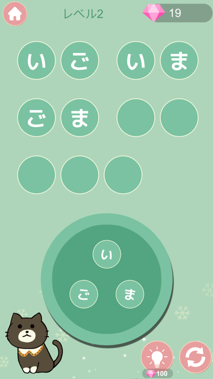 単语猫进化截图2