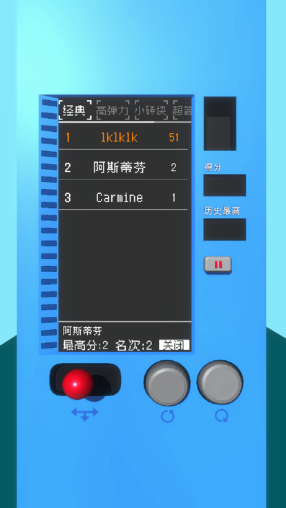 逼死强迫症的俄罗斯方块截图1