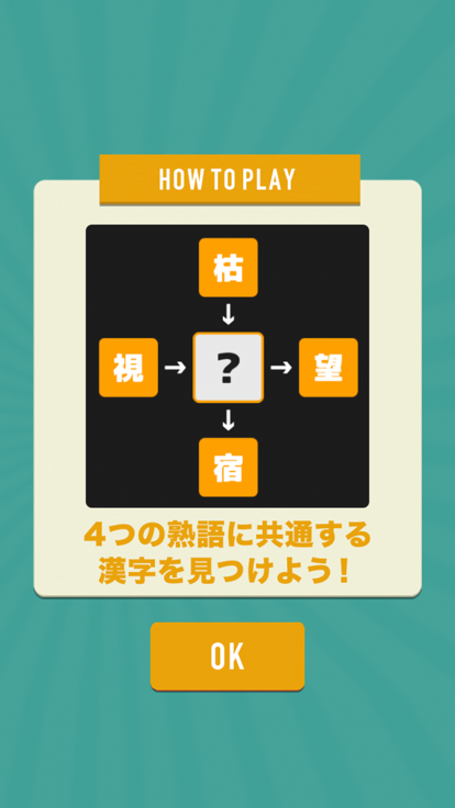 蟲くい漢字研究所好玩嗎 蟲くい漢字研究所玩法簡介