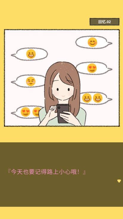 她的愿望未能如愿截图3