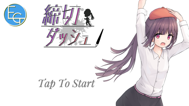 缔切ダッシュ什么时候出 公测上线时间预告