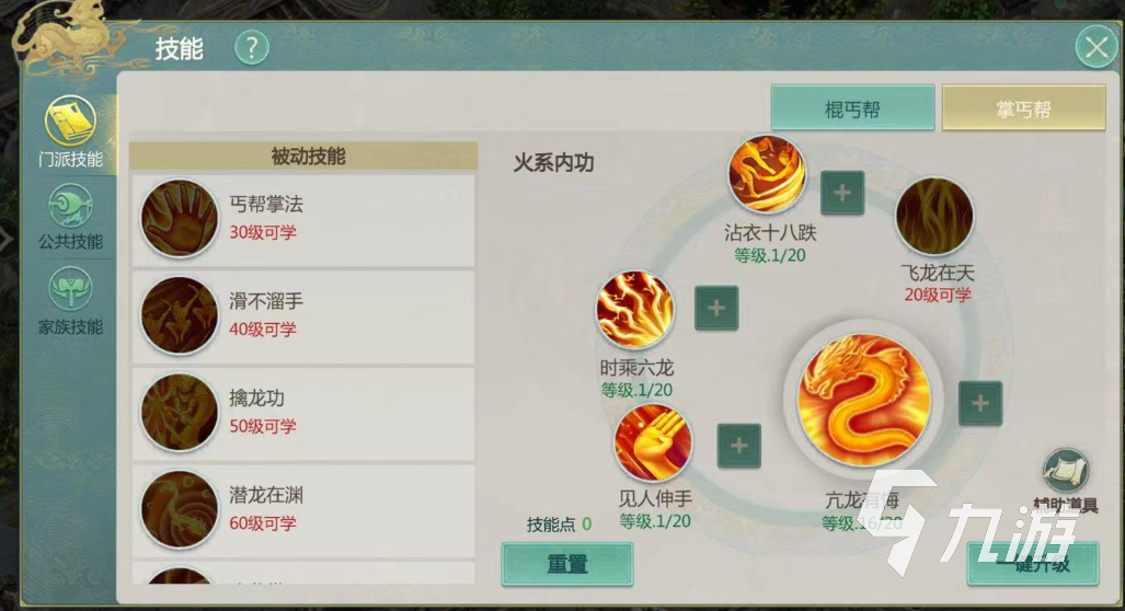 剑侠世界起源棍丐厉害吗 剑侠世界起源棍丐详解