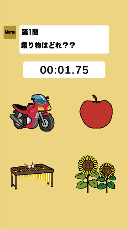 机能向上ゲーム２截图1