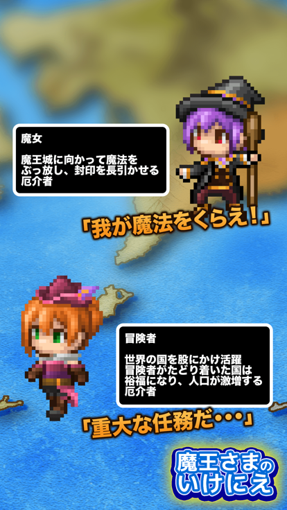 魔王さまのいけにえ好玩吗 魔王さまのいけにえ玩法简介