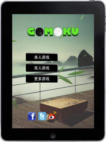 五子棋 Simply Gomoku截圖3