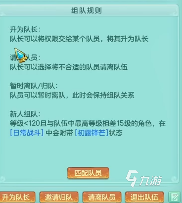 神武5哪個(gè)門派適合平民 神武5攻略門派詳解