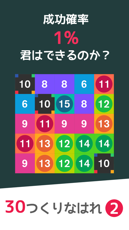 パズル10好玩嗎 パズル10玩法簡(jiǎn)介