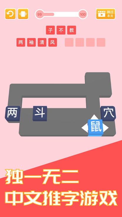 推字截图