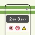 山手线ホームドア加速器