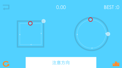 左方・右圆截图3