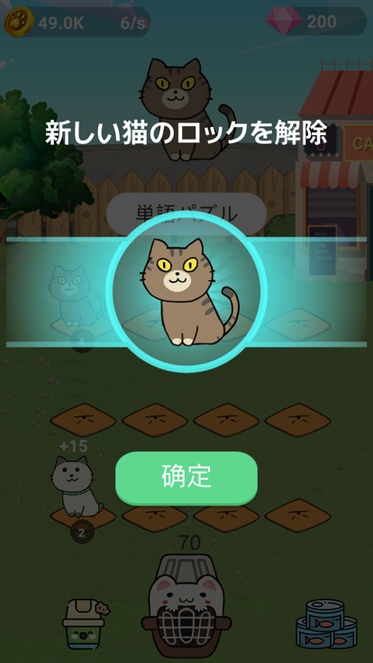 単语猫进化截图4
