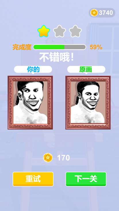 这像画吗截图1