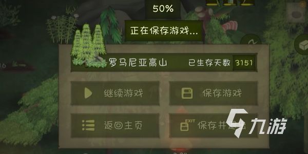 挨餓荒野羅馬尼亞高山人參在哪 羅馬尼亞高山人參獲取位置分享