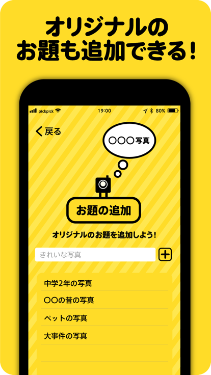 ピックピック截图4