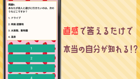 相性診斷forすとぷり截圖3