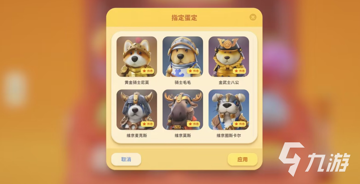 动物派对香草尼莫怎么获取 香草尼莫皮肤获取教程