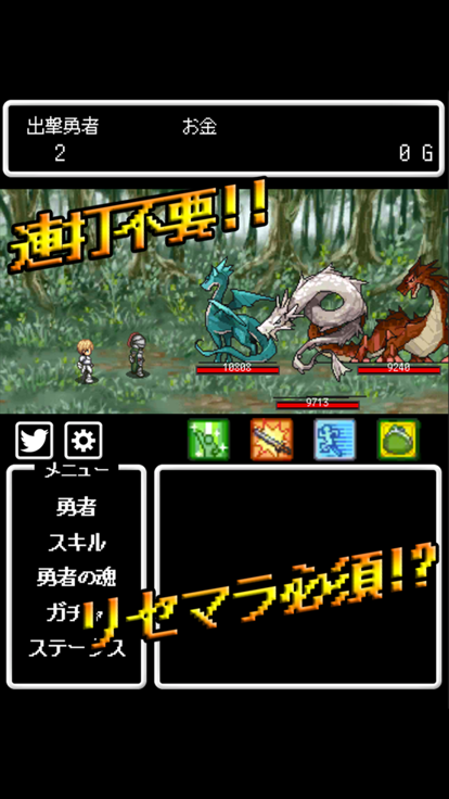 リセマラ勇者好玩吗 リセマラ勇者玩法简介
