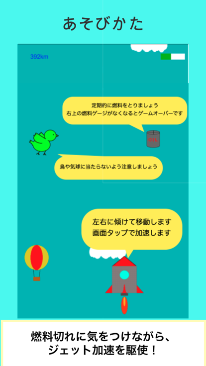 うちあげろロケット好玩吗 うちあげろロケット玩法简介