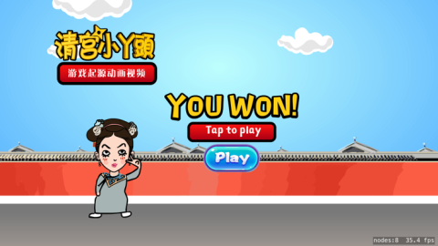 清宫小丫头截图2