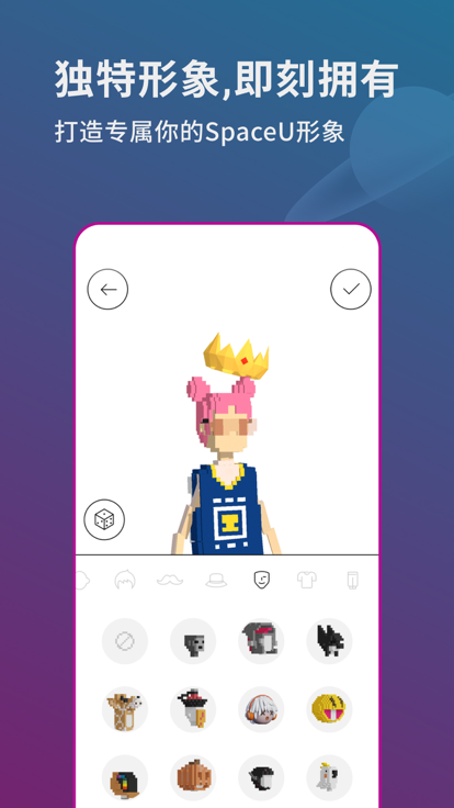 SpaceU好玩吗 SpaceU玩法简介
