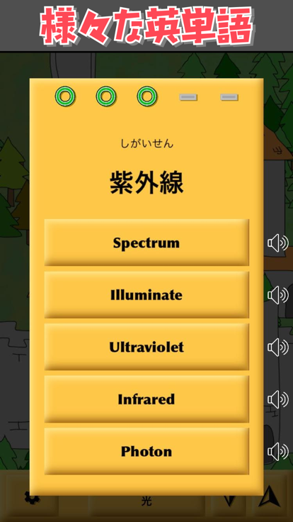 英語勉強ゲーム好玩嗎 英語勉強ゲーム玩法簡介