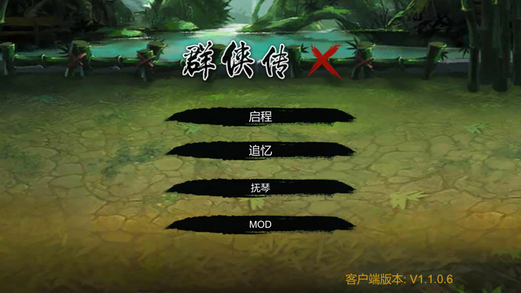 金武群俠傳x好玩嗎 金武群俠傳x玩法簡(jiǎn)介