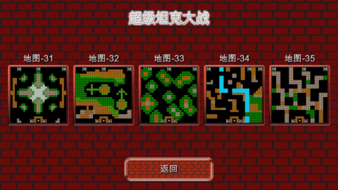 超級坦克大戰(zhàn)截圖