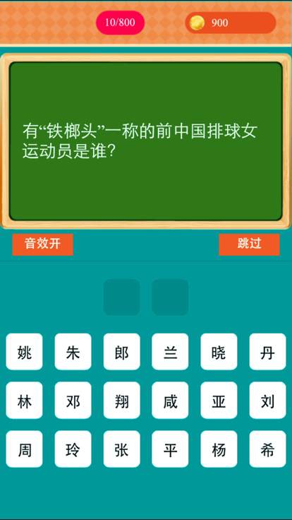 最强答题达人大脑大全截图1