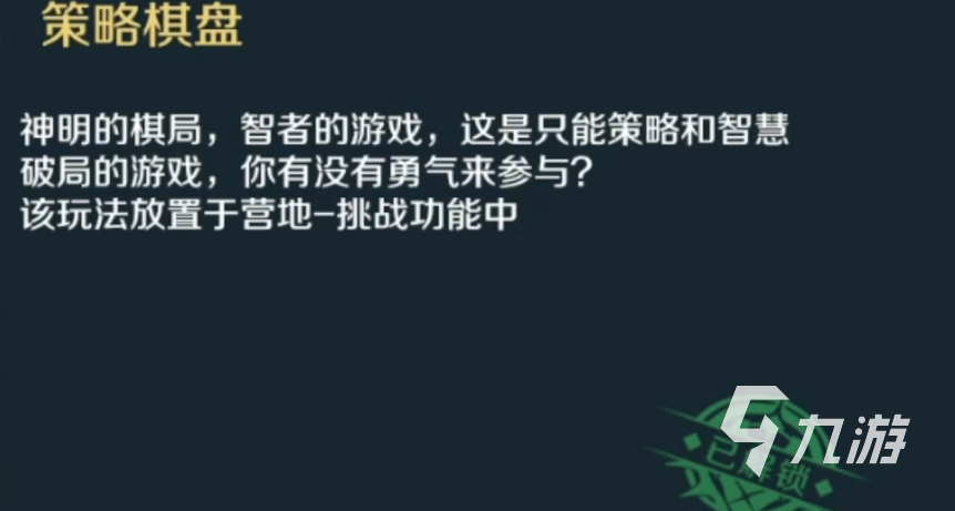 地下城与王国第二章难点有哪些 地下城与王国第二章详解