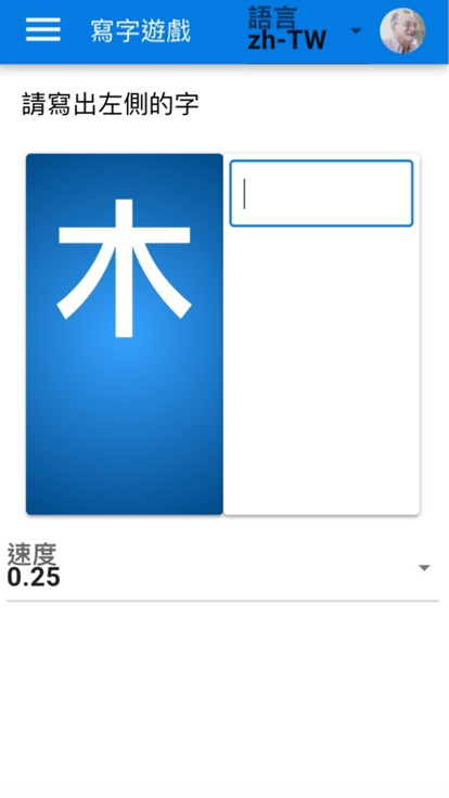 認(rèn)字好玩嗎 認(rèn)字玩法簡(jiǎn)介