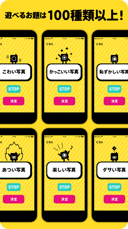 ピックピック截图1
