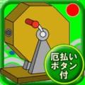福引おみくじ
