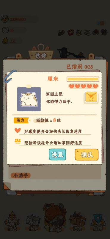 金金物产截图1