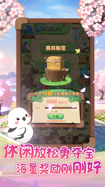 我是一只小小鸟截图2