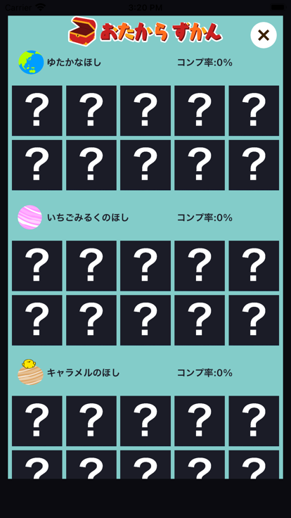 小学2年生の汉字编好玩吗 小学2年生の汉字编玩法简介