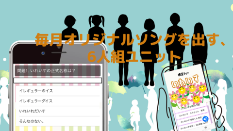 検定forいれいす截图3