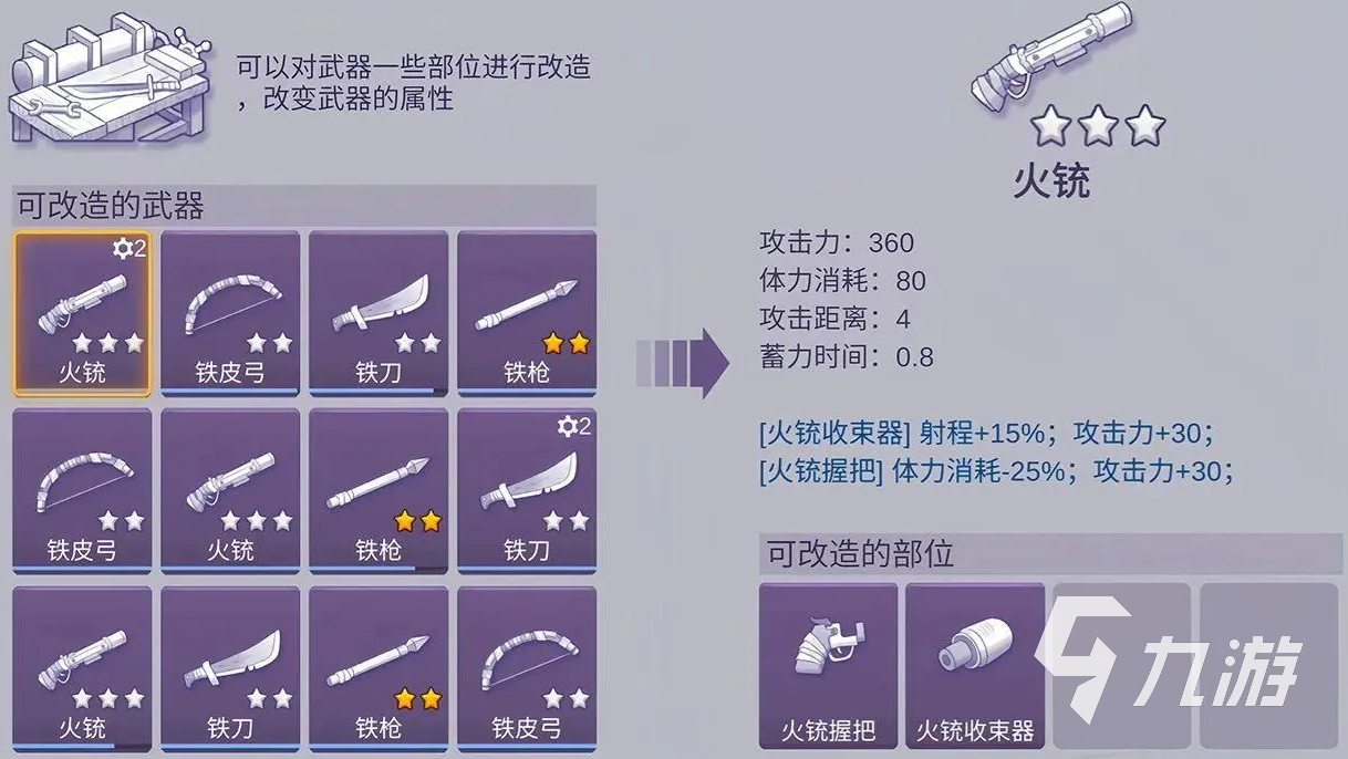 阿瑞斯病毒2手機(jī)版什么時(shí)候可以玩 阿瑞斯病毒2聯(lián)機(jī)版下載地址