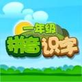 小學一年級拼音識字