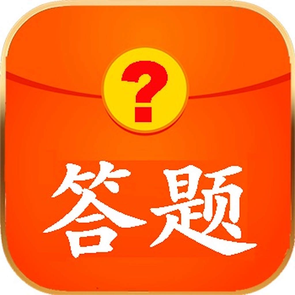 最強(qiáng)答題達(dá)人大腦大全加速器