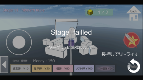 弾丸と解體截圖3