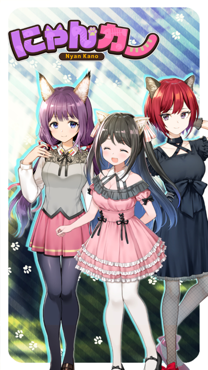にゃんカノ ～My Kitten girlfriend～好玩吗 にゃんカノ ～My Kitten girlfriend～玩法简介