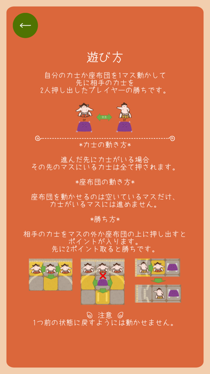 おすすもう好玩吗 おすすもう玩法简介