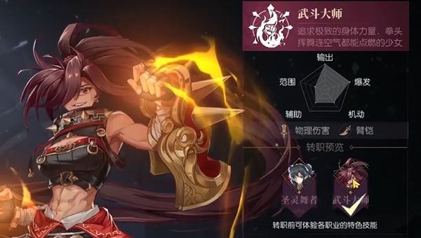 战斗法则零氪职业推荐 战斗法则零氪职业哪个好