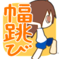 町内运动会加速器