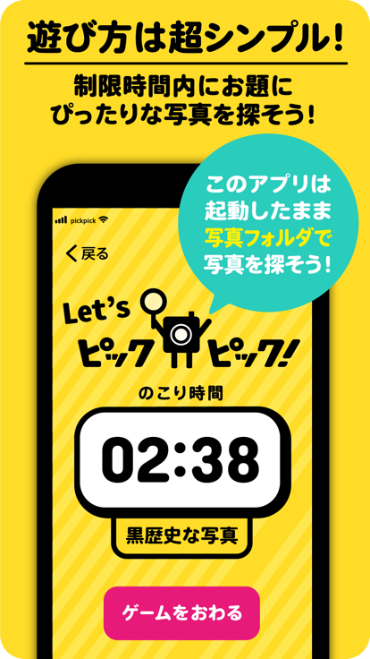 ピックピック截图2