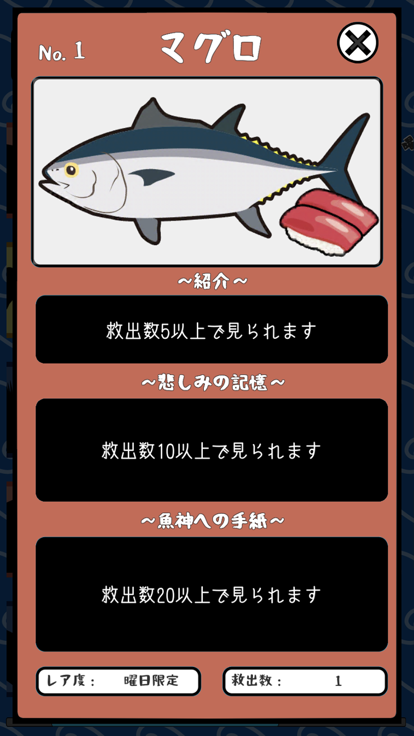 壽司守截圖4