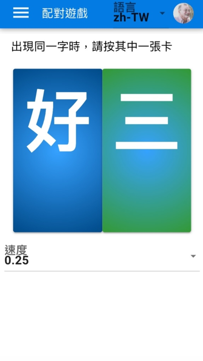 認(rèn)字什么時(shí)候出 公測(cè)上線時(shí)間預(yù)告