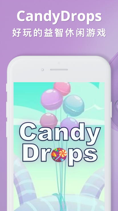 CandyDrops Pro好玩吗 CandyDrops Pro玩法简介