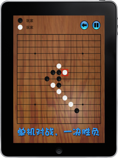 五子棋 Simply Gomoku截圖2