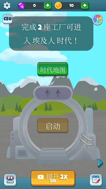 时光工场截图